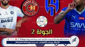 يلا كورة لايف.. مشاهدة مباراة الهلال ضد ضمك Al-Hilal vs Damac مباشر دون تقطيع