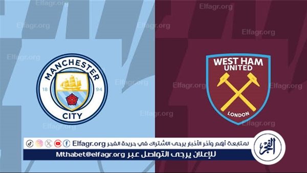 يوتيوب دون تقطيع الآن.. مباراة مانشستر سيتي ووست هام يونايتد Manchester City vs West Ham United اليوم في الدوري الإنجليزي الممتاز 2024