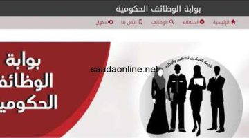 آخر موعد لتلقي طلبات وظائف جامعة المنوفية 2024.. اعرف الشروط