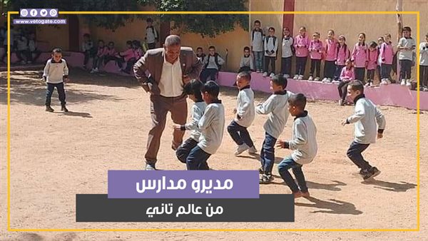 مديرو مدارس من عالم تاني.. كيف استقبلوا طلابهم ببداية العام الدراسي (فيديو جراف)