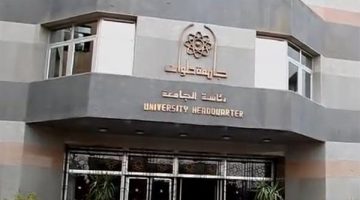 جامعة حلوان تبدأ في استقبال الطلاب بالمدن الجامعية اليوم