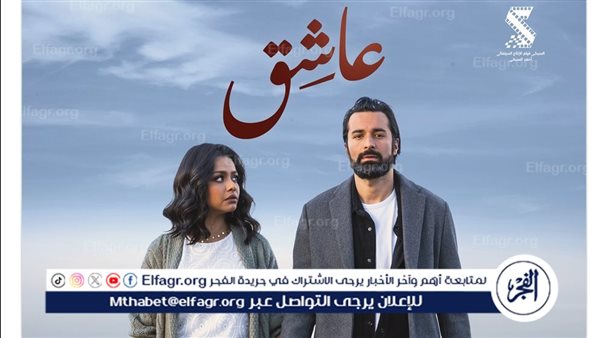 26 سبتمبر.. موعد طرح فيلم عاشق لـ أحمد حاتم خارج مصر