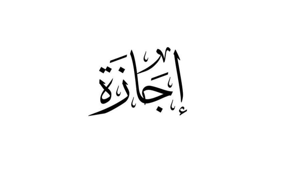 عاجل 9 أيام عطلات رسمية في شهر.. موعد إجازة 6 أكتوبر للقطاعين العام والخاص