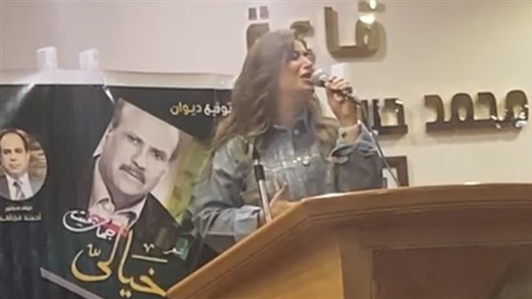 غادة رجب تغني “بنعشق الحياة” خلال مناقشة ديوان خيالي لـ جمال بخيت بـ “الصحفيين”