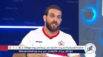 أعمل حاليًا لأصبح رئيس نادي الزمالك.. وتعاقد الأهلي مع إمام عاشور “نقطة سوداء”