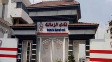 إجتماع مجلس إدارة الزمالك تحت الحراسة