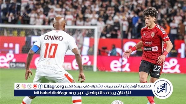 إحصائية صادمة للزمالك ومُبشرة للأهلي.. ماذا يفعل حاملو لقب دوري الأبطال والفائزين بالكونفدرالية في السوبر الأفريقي؟