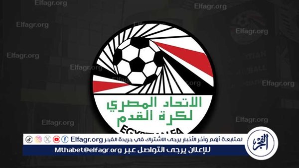 اتحاد الكرة يعلن بدء استقبال مستندات اعتماد الأكاديميات