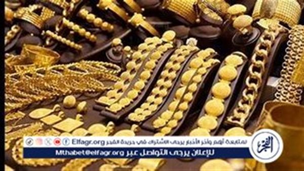 ارتفاع أسعار الذهب في مصر اليوم الخميس 5-9-2024 قبل اجتماع البنك المركزي