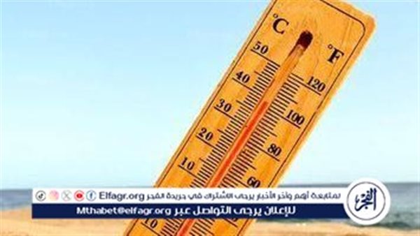 الأرصاد تعلن حالة طقس اليوم الخميس