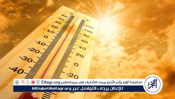 الأرصاد تكشف عن تفاصيل درجات الحرارة نهاية سبتمبر.. “تحذيرات عاجلة ومهمة للمواطنين”