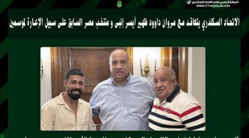 الاتحاد السكندري يتعاقد مع مروان داوود ظهير أيسر منتخب مصر السابق على سبيل الإعارة لموسمين