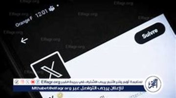 البرازيل تحظر منصة «إكس» تنفيذاً لقرار قضائي