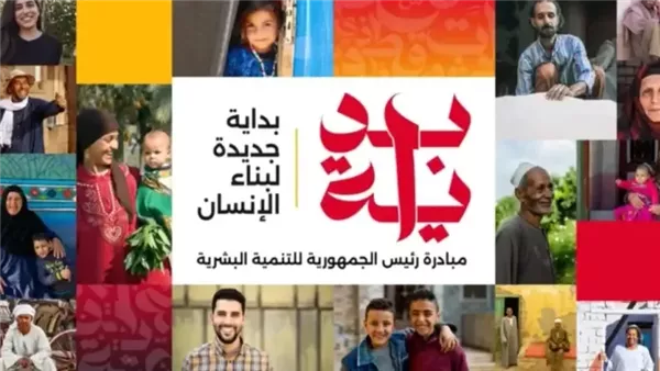 الزراعة تواصل تنفيذ مبادرة بداية جديدة لبناء الإنسان