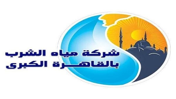 الشركة القابضة تكشف حقيقة تلوث مياه الشرب