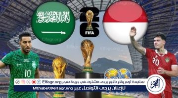 القنوات الناقلة لمباراة السعودية وإندونيسا اليوم في تصفيات كأس العالم 2026