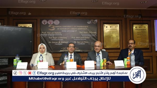 المستشفيات الجامعية بالفيوم تحتفل باليوم العالمي للصيادلة