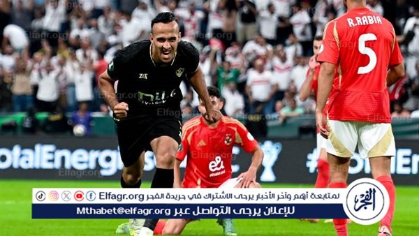 المكافآت المالية لـ الأهلي والزمالك بعد السوبر الأفريقي