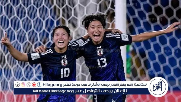 اليابان وكوريا الشمالية يعيدان كأس العالم للشابات لقارة آسيا