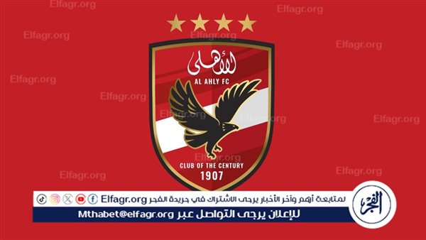 انفراد.. “الفجر الرياضي” ينشر صورة العرض الإماراتي لضم نجم الأهلي