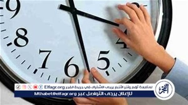 تأخير الساعة 60 دقيقة لمواجهة تحديات الطاقة