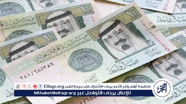 تراجع سعر الريال السعودي أمام الجنيه داخل البنوك في تعاملات اليوم السبت 21-9-2024