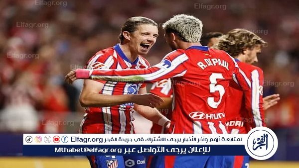 تشكيل أتلتيكو مدريد المتوقع أمام سيلتا فيجو في الدوري الإسباني