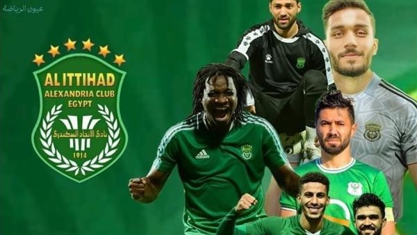 تعرف على أبرز الراحلين عن فريق الاتحاد السكندري