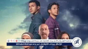 تعرف على تفاصيل مسلسل مسار إجباري