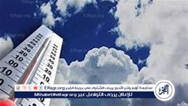 حالة الطقس اليوم الأربعاء25-9-2024 في محافظة المنيا