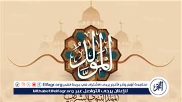 حكم صوم يوم الاثنين في ذكري المولد النبوي الشريف