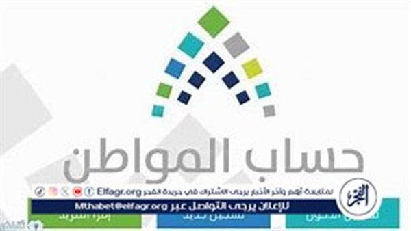 دفعة حساب المواطن 83.. زيادة 750 ريال سعودي لجميع المستفيدين بمناسبة اليوم الوطني في المملكة العربية السعودية