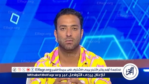 رسالة خاصة من أحمد حسام ميدو لجماهير الزمالك قبل نهائي السوبر الإفريقي