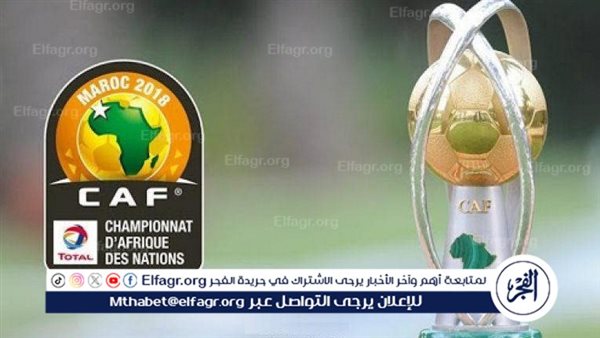 رسميا.. تنظيم ثلاثي لأمم إفريقيا للمحليين