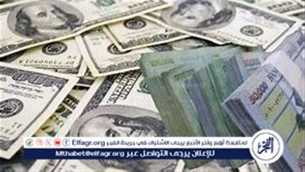 سعر الدرهم الإماراتي والعملات العربية اليوم الأربعاء 25-9-2024 في البنك المركزي المصري