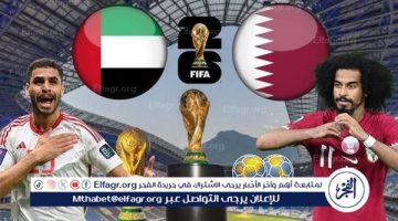 شاهد مباراة منتخب قطر ومنتخب الإمارات بث مباشر مجانا.. مباراة قطر 🇶🇦 و🇦🇪 الإمارات