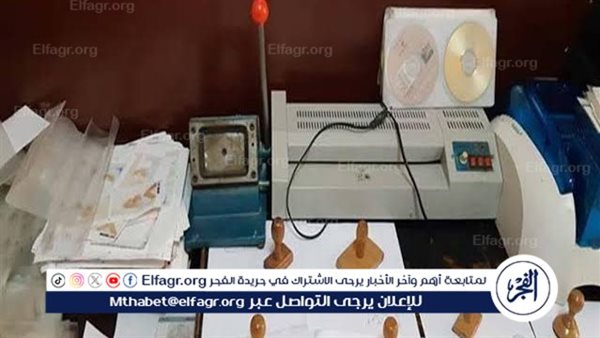 ضبط أحد الأشخاص لإدارته كيان تعليمي “دون ترخيص” بالقاهرة