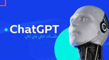 طريقة التسجيل في Chat GPT: خطوة بخطوة