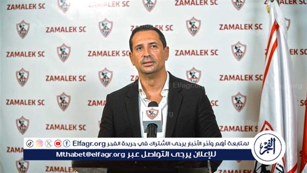 عاجل.. أحمد سالم يكشف حقيقة اعتراض الزمالك للكاف على “الشلماني” حكم مباراة السوبر الإفريقي