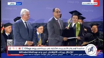 عاجل| مدبولي يشهد احتفالية تخريج الدفعة الأولى من الجامعات الأهلية ويُكرم أوائل الطلبة