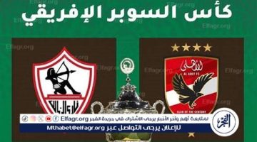 عاجل.. نقيب الصحفيين يعلن إقامة مؤتمر صحفي بسبب تأشيرات السوبر الأفريقي