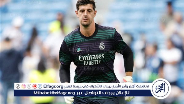 كورتوا يقود ريال مدريد لرقم قياسي