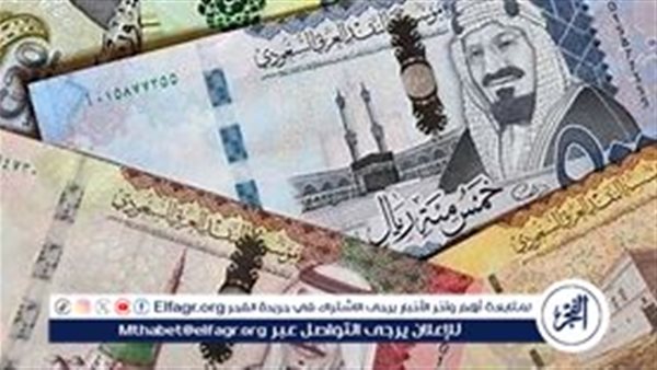 مباشر الآن.. سعر الريال السعودي أمام الجنيه المصري قبل اجتماع البنك المركزي اليوم لتحديد مصير أسعار الفائدة