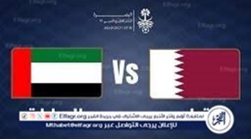 مجانا ودون اشتراك.. شاهد مباراة منتخب قطر ومنتخب الإمارات اليوم دون تقطيع بث مباشر