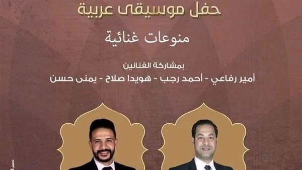 منوعات غنائية في حفل الموسيقى العربية بأوبرا دمنهور