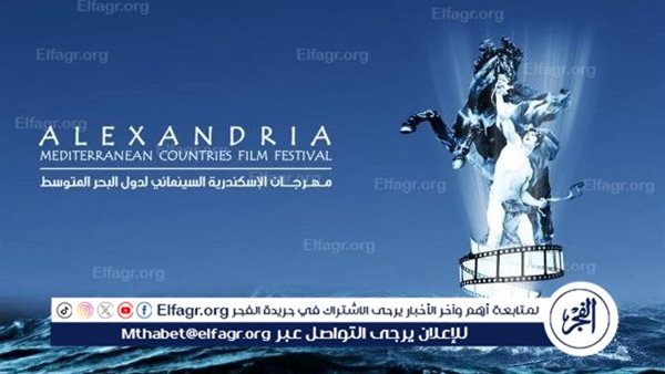 مهرجان الإسكندرية السينمائي يعلن لجنة تحكيم مسابقة أفلام شباب مصر