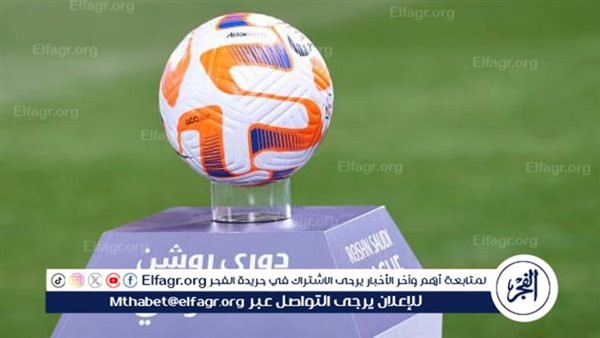 مواعيد مباريات اليوم السبت 21-9-2024 في الدوري السعودي والقنوات الناقلة