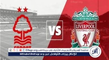 موعد مباراة ليفربول ونوتنجهام فورست Liverpool vs Nottingham Forest اليوم.. القنوات الناقلة للدوري الإنجليزي الممتاز 2024