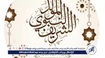 مولد النبي محمد صلى الله عليه وسلم: ميلاد الرحمة والإصلاح