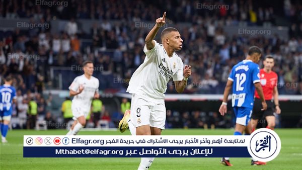 نتيجة وملخص أهداف مباراة ريال مدريد ضد ألافيس في الدوري الإسباني